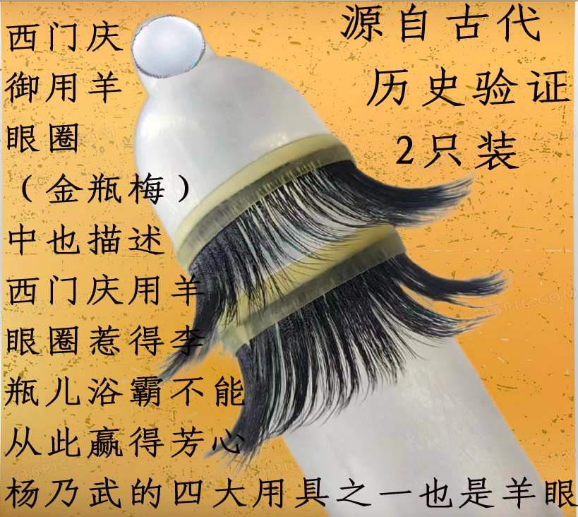 Vòng Đeo Dương Vật Sheep Eye Jima Bi Tăng Khoái Cảm