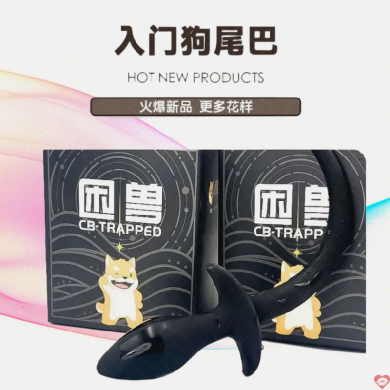 Đuôi chó silicon size nhỏ