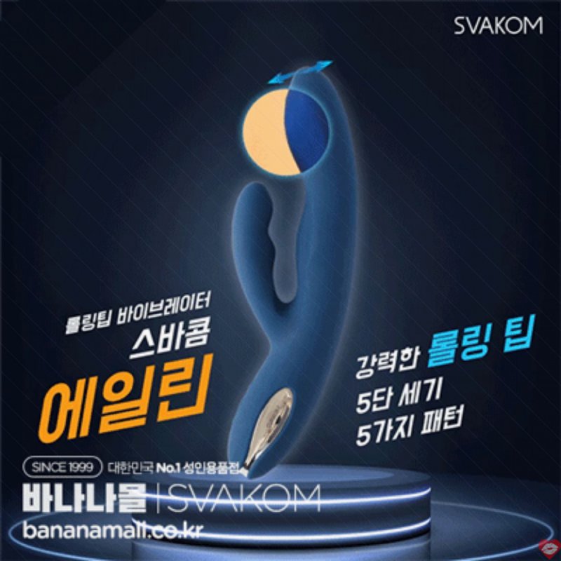 Dương Vật Giả Cao Cấp - Rung Sóng Âm - Kèm Bi Kích Thích Điểm G - Svakom Aylin USA